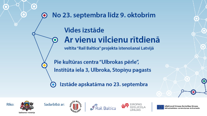Ulbroka_RB